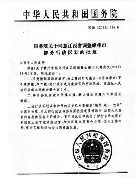 南康什么时候撤市设区？如果撤市设区了那下面的乡镇怎么划分啊？（高分求答）