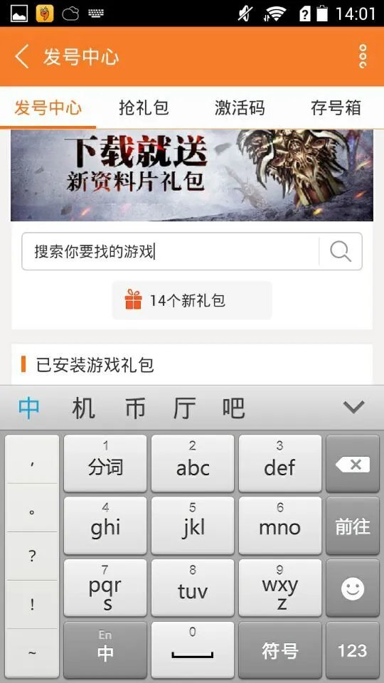 千年手游礼包领取大全 礼包和激活码预定攻略