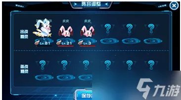 赛尔号经典版怎么快速升级 赛尔号经典版快速升级攻略