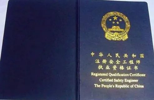 安全工程师挂靠价格