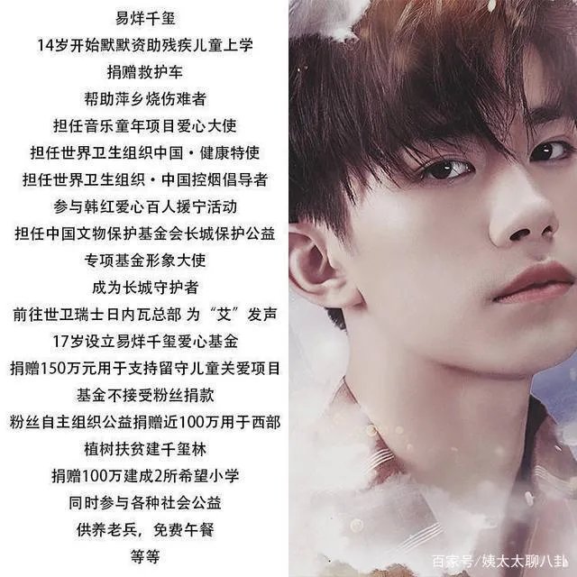 易烊千玺：出道时被diss最丑如今成为最有潜力男明星，他经历了什么？