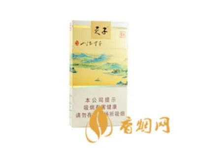 天子千里江山细支多少钱一盒香烟价格一览