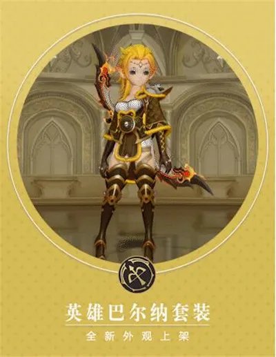 龙之谷2万圣节有哪些活动 龙之谷2万圣节时装展示