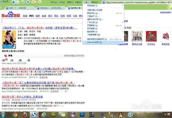 总是跳出拨号连接，如何取消。
