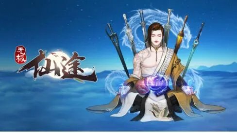 无极仙途灵童攻略全解