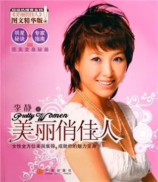 搭配其实很好玩：阿秋秋的时尚日志的媒体推荐