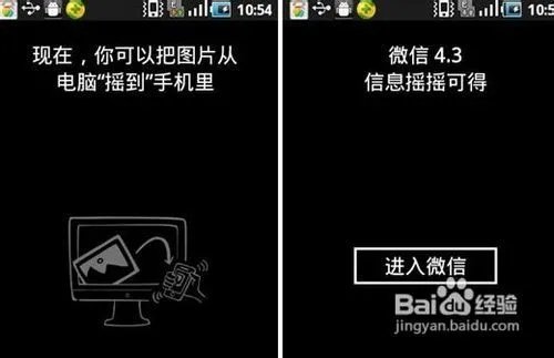 微信摇一摇传图怎么用