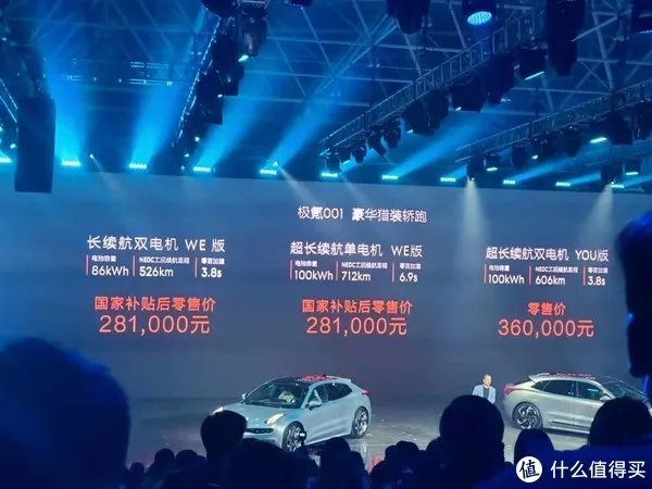 新车速递：极氪001开启预订