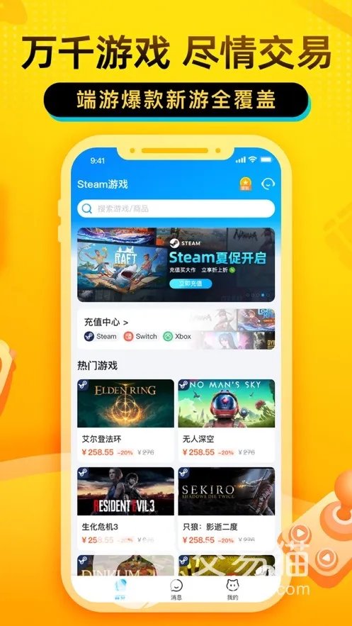 最强蜗牛买号 最强蜗牛买号好用的平台分享