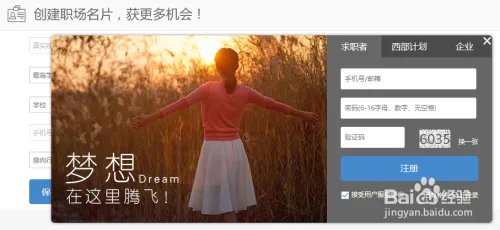 怎么在易工作应届生求职网上投简历？