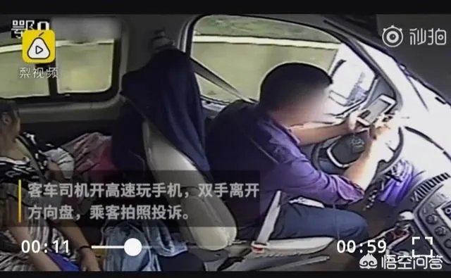 大巴司机高速上玩手机长达25分钟，车上载满高中生，对此，你怎么看？