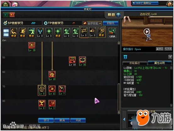 《DNF》2018阿修罗技能加点
