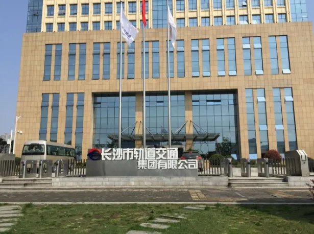 湖南基础建设投资集团有限公司党委书记、董事长