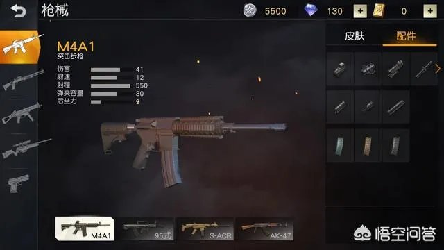 荒野行动中的95式枪怎么样?