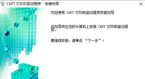 lbp2900打印机驱动