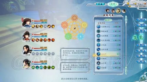 《古剑奇谭2》星蕴系统、各角色加点心得