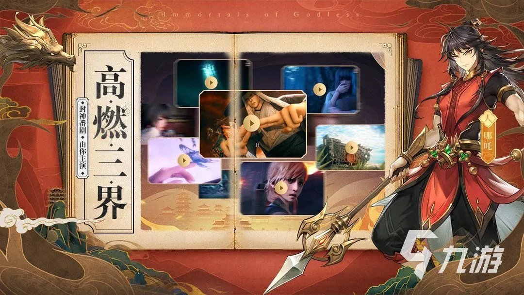 全网手游热度排行榜top20有哪些 高人气手游盘点2023