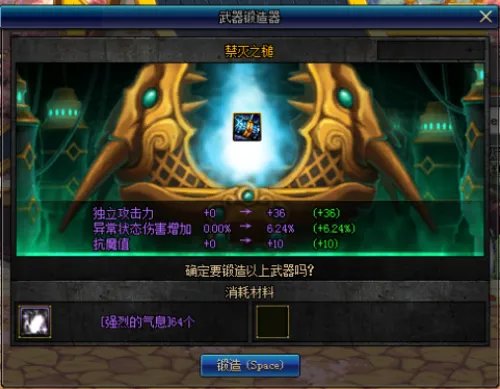 《dnf》锻造具体位置