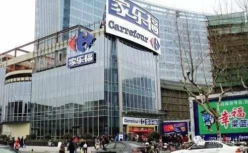 昆山家乐福卡哪里能用