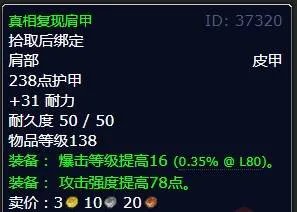 魔兽世界监视裂谷冬鳞洞穴任务怎么做