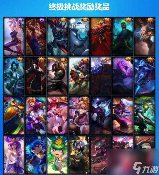 lol百胜挑战活动攻略大全-百胜挑战活动玩法指南 已推荐