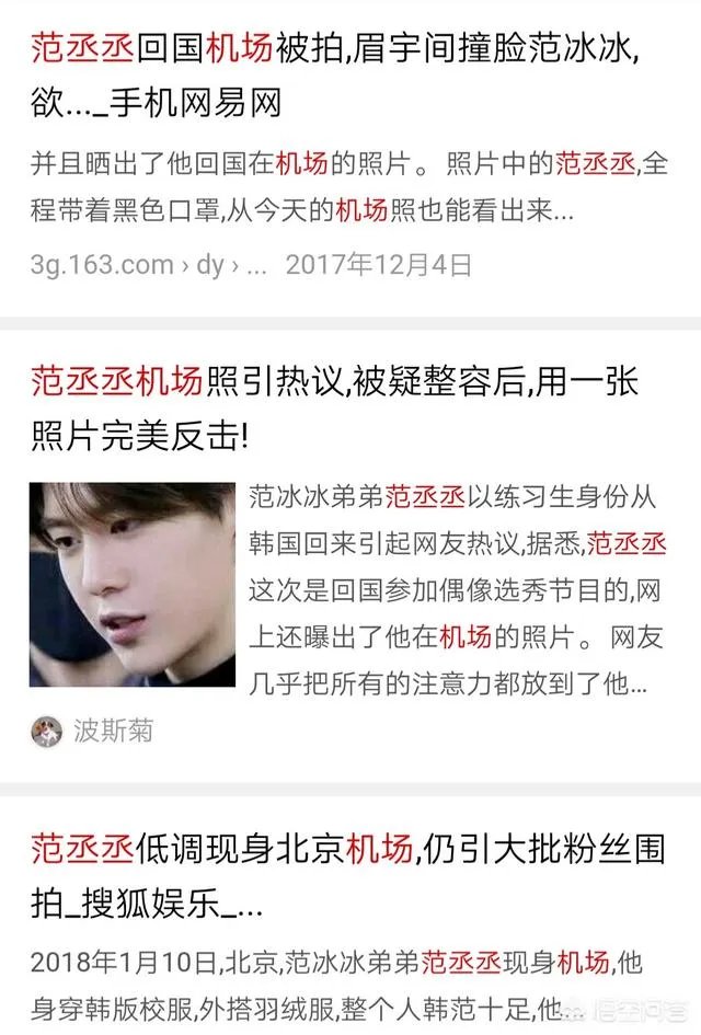 范丞丞流泪埋怨自己没有实力，靠姐姐范冰冰，你怎么认为？