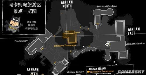 《蝙蝠侠：阿甘疯人院》图文流程攻略