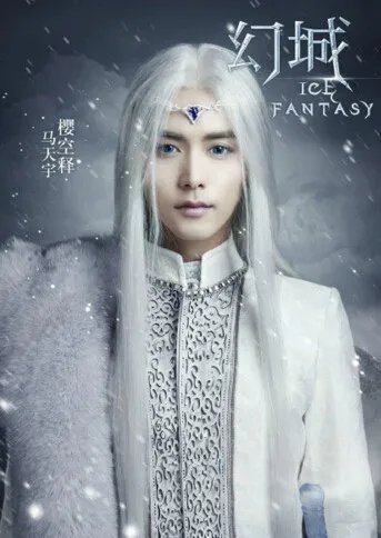 《幻城》剧照曝光 宋茜演女主梨落