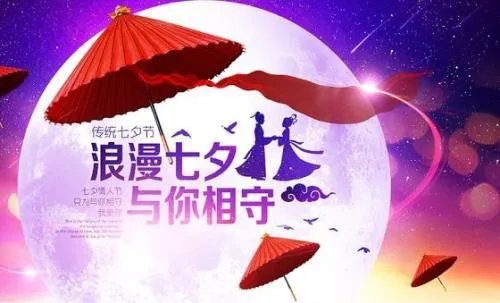 七夕节是什么意思 七夕节送什么礼物给女朋友好