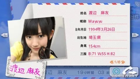 《与AKB1/48在关岛恋爱的话》PSP汉化版下载发布