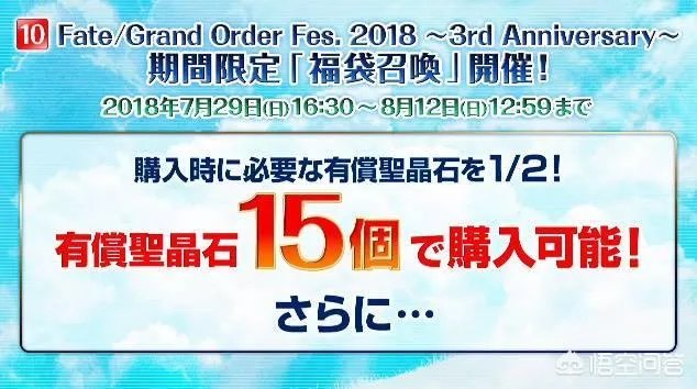 求问fgo福袋该抽哪个？