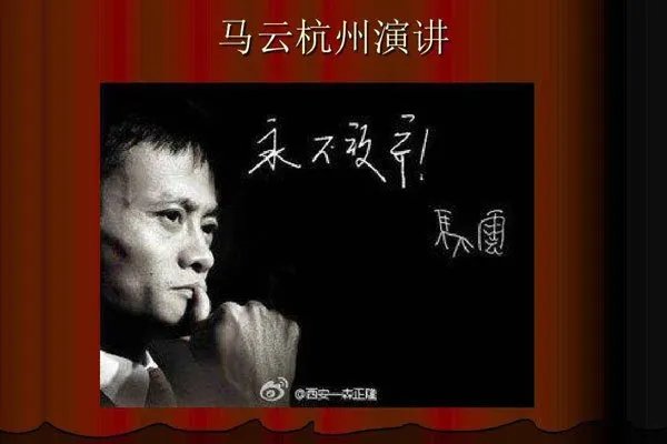 马云儿子马云坤病逝 从来都没有说自己有儿子