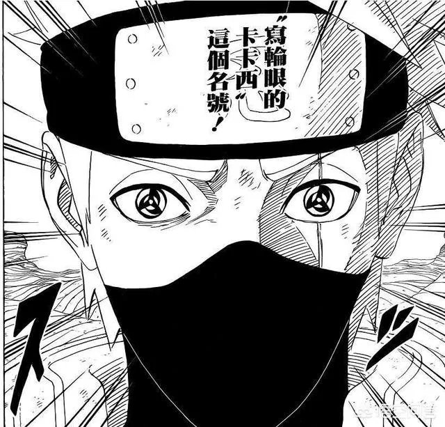 为什么卡卡西 永恒万花筒