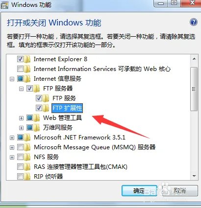ftp服务器如何配置