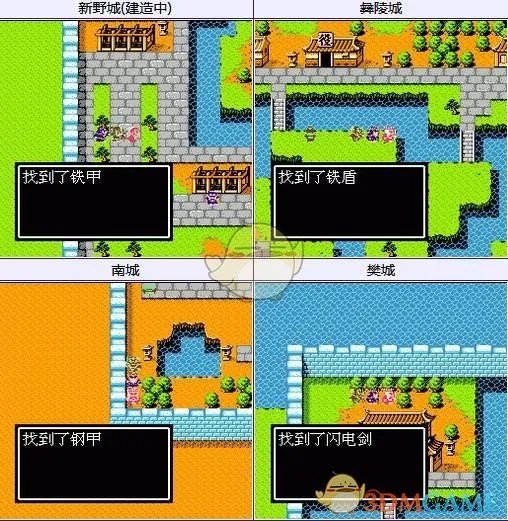 吞食天地2隐藏物品方天画戟