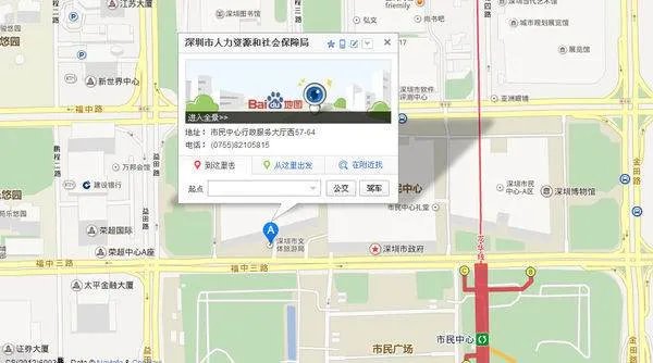 深圳社会劳动保障局电话☎️