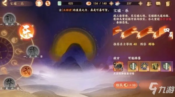 《忘川风华录》宝墟副本怎么打 宝墟通关阵容搭配推荐