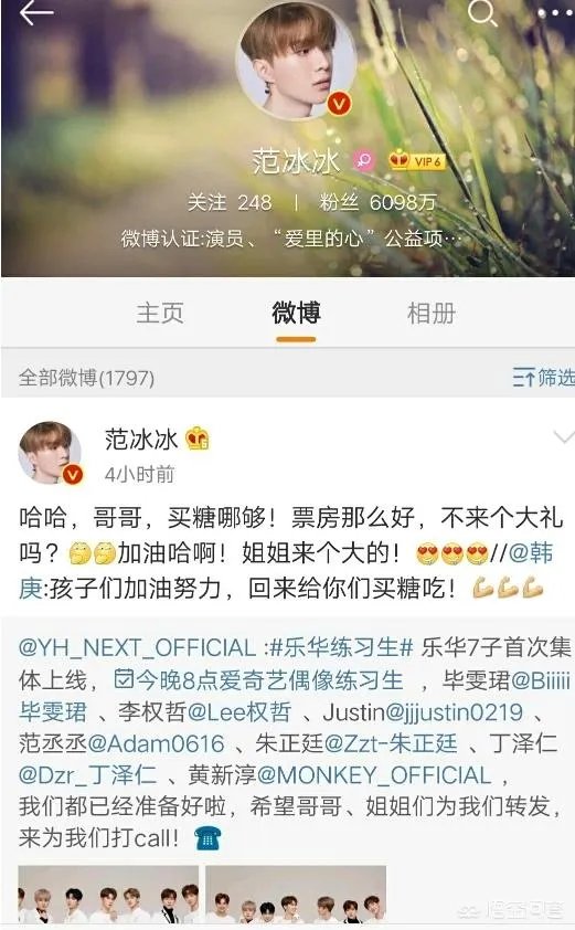 范丞丞流泪埋怨自己没有实力，靠姐姐范冰冰，你怎么认为？