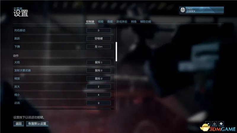 《光环2：周年版》全剧情全任务流程图文攻略 全收集全武器解析