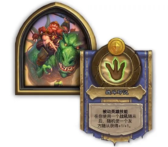 炉石传说酒馆战棋布莱恩铜须技能说明 布莱恩铜须玩法推荐