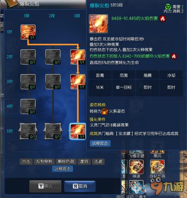 剑灵气功师技能解析 剑灵2016气功师技能怎么加点