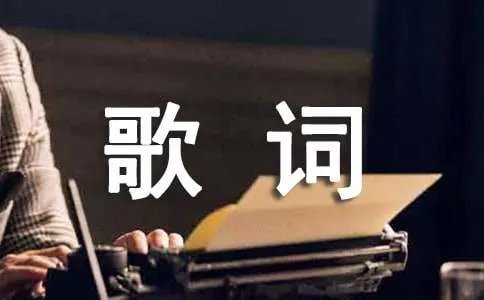 bigbang if you 歌词