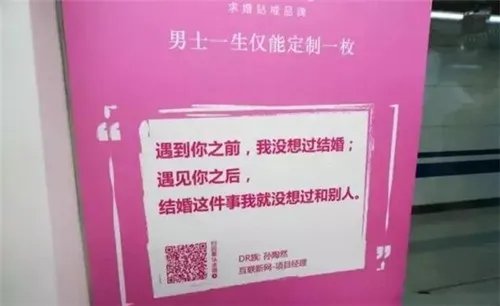 地铁求婚创意  13句土味情话让求婚更成功