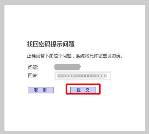 如何找回新托福NEEA用户ID和密码
