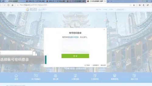 如何参加CFPL竞猜