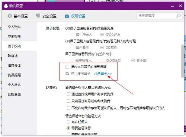 2014qq校友怎么没有了