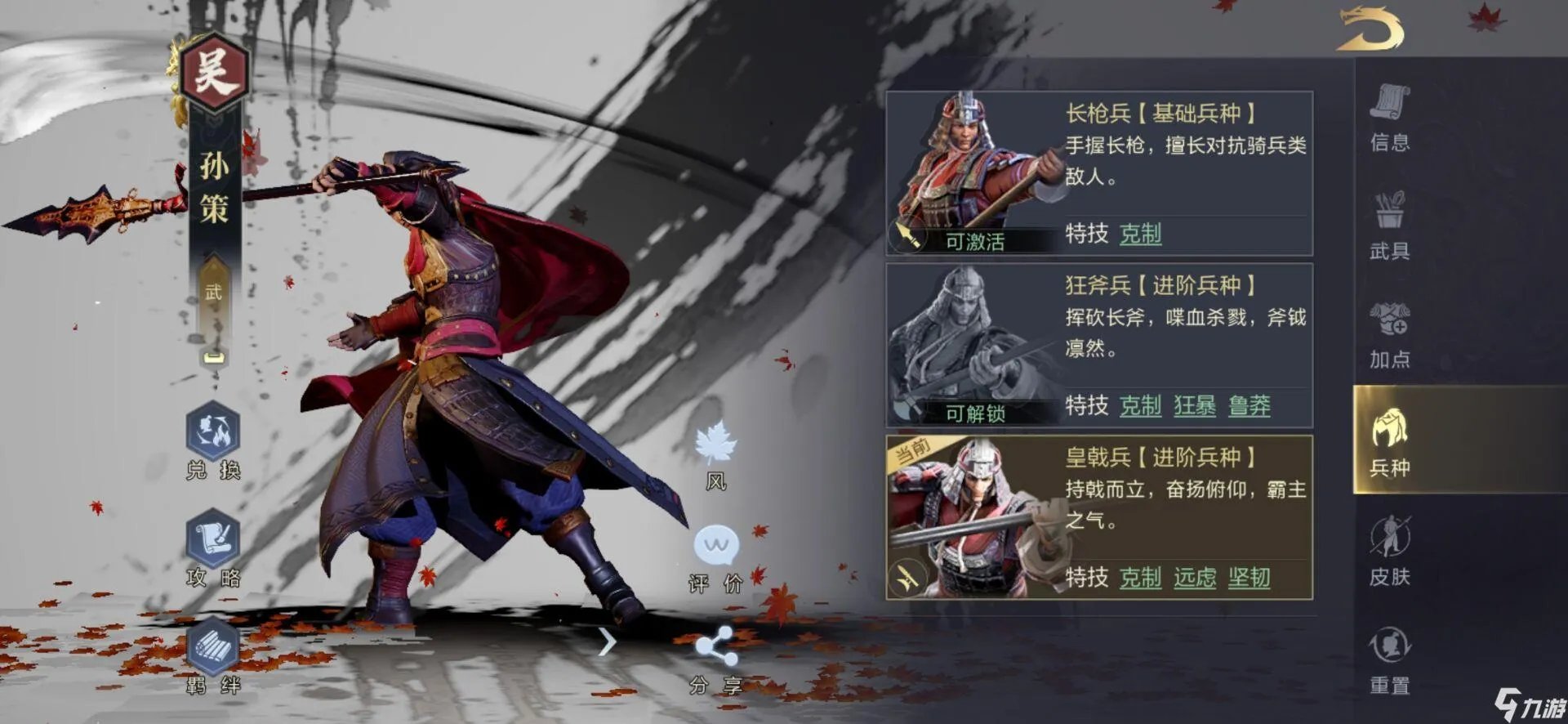 鸿图之下s2新兵种有什么 s2赛季新兵种解析