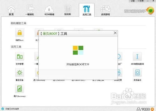 HTC G20刷机详细教程