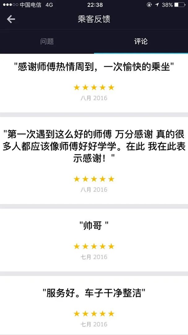 为什么那么多人骂滴滴打车?