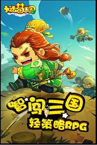 大话梦三国礼包大全 礼包激活码领取地址